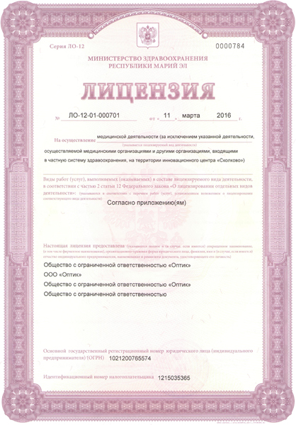 Лицензия №1